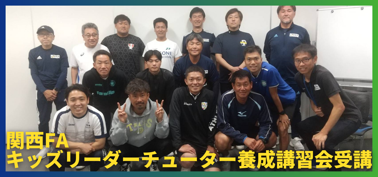 キッズリーダーチューター